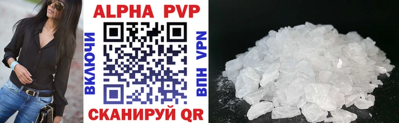 A PVP Crystall  Купить  Плавск 