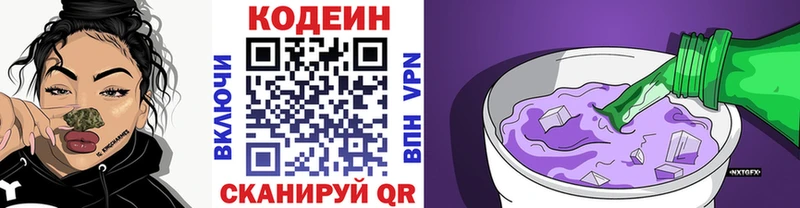 Кодеин напиток Lean (лин)  Купить где  Плавск 