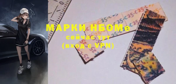 марки nbome Александровское